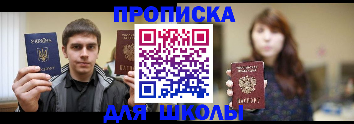 временная регистрация надежно в Башкортостане