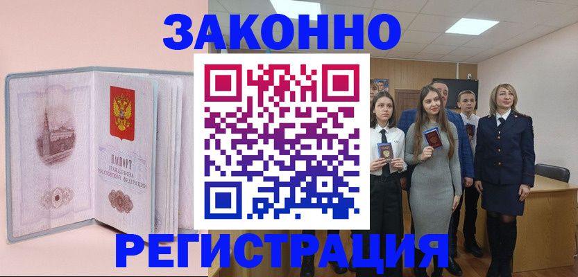 прописка для кредита в Башкортостане